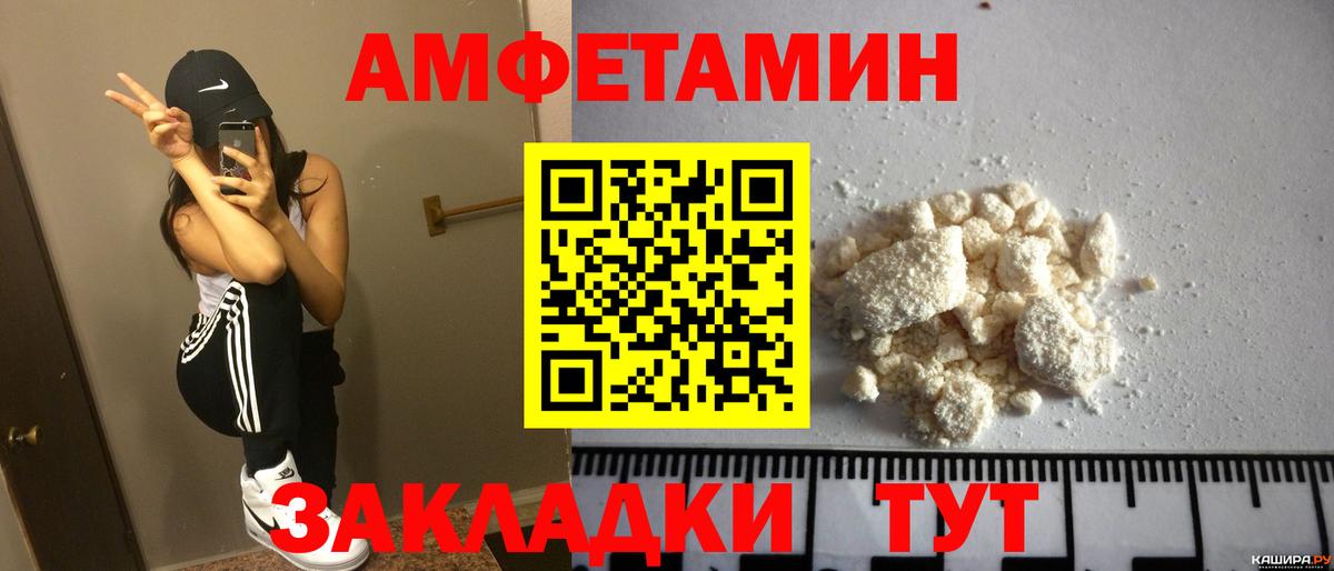 АМФЕТАМИН  Amphetamine  Вход с VPN  Амфетамин 98%  Петрозаводск 