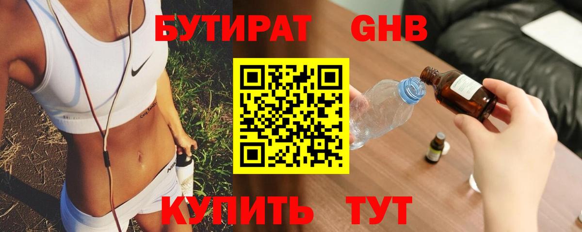 БУТИРАТ  Бутират Butirat  Вход с VPN  Петрозаводск 