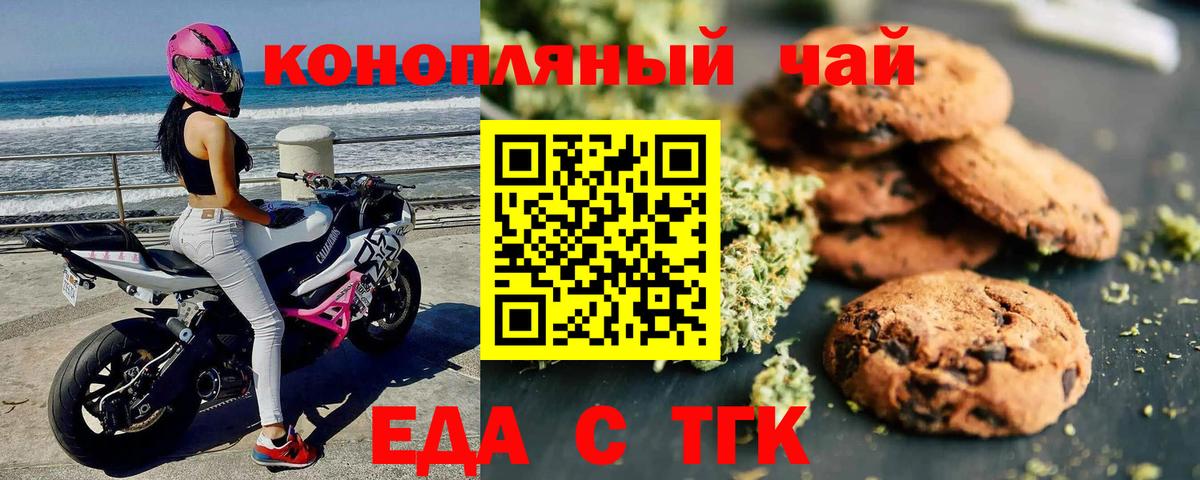 Петрозаводск  Canna-Cookies марихуана  Вход с VPN 