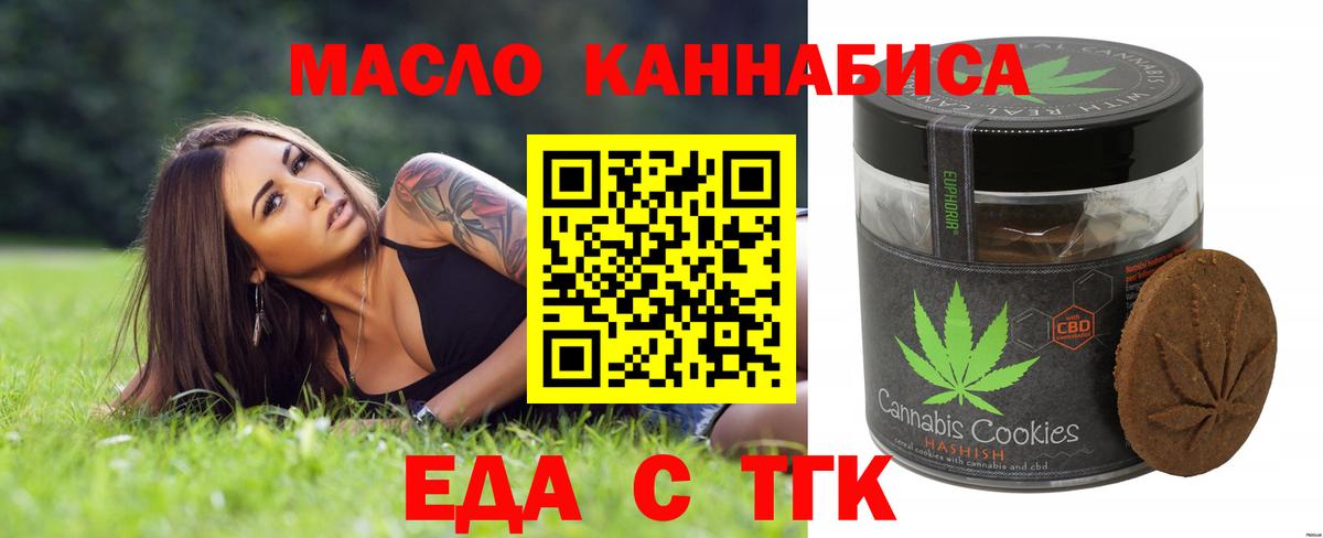 Еда ТГК марихуана Петрозаводск