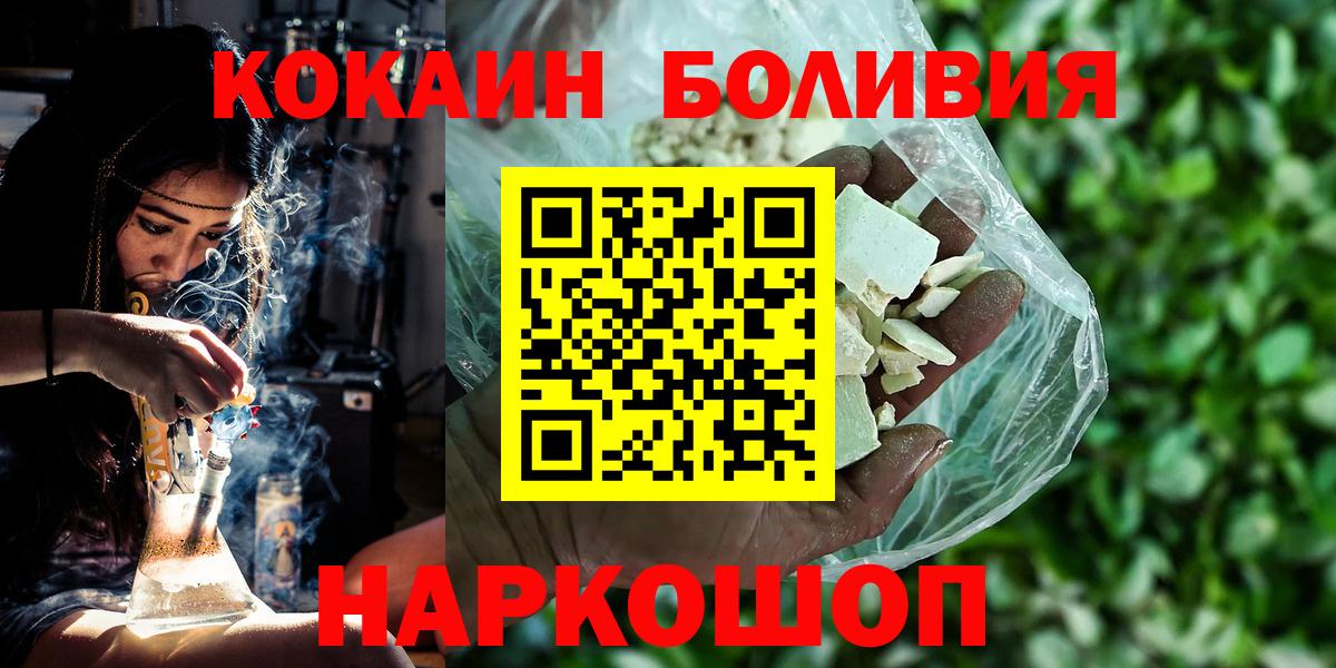 Cocaine 98%  COCAIN Fish Scale  Вход с VPN  Петрозаводск 