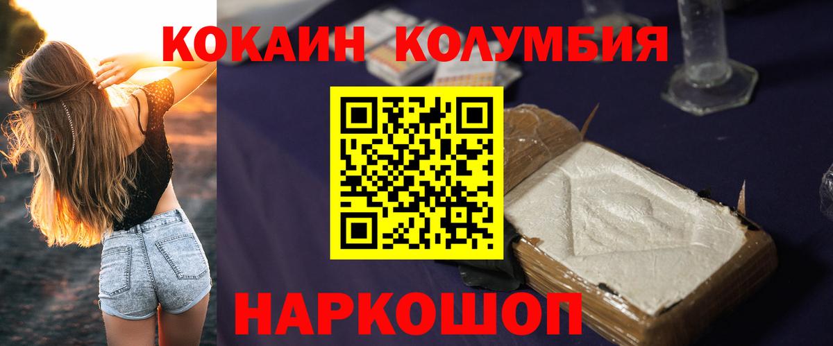 COCAIN Columbia Петрозаводск