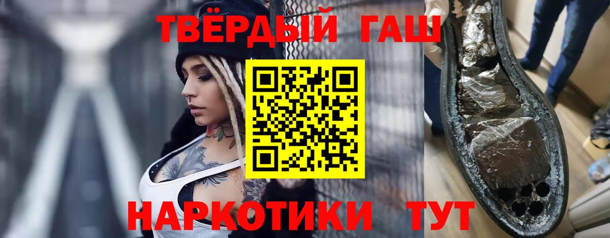 ГАШ  Гашиш хэш  Гашиш гарик  наркота  Петрозаводск  Вход с VPN 