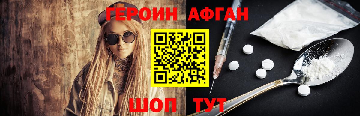 Героин Heroin Петрозаводск