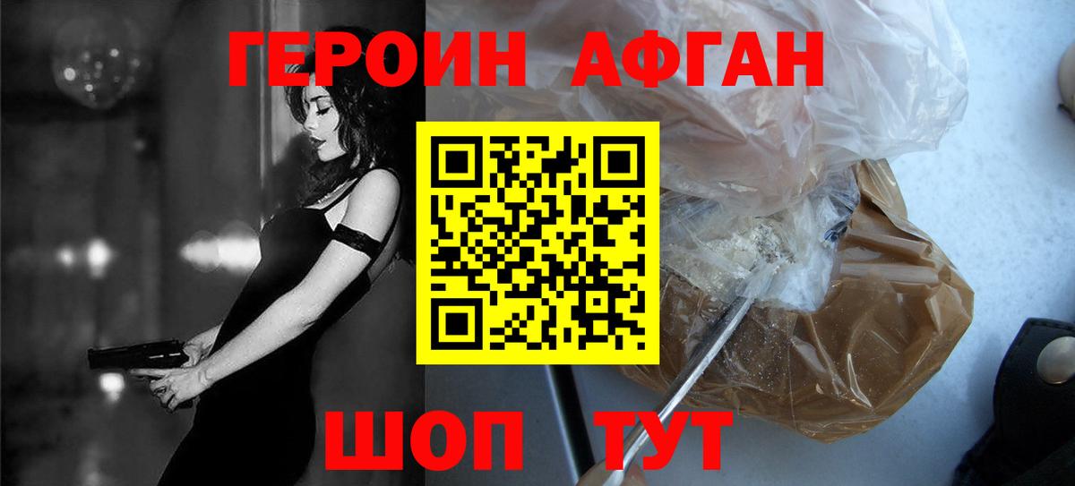 ГЕРОИН Афган  Вход с VPN  ГЕРОИН  Петрозаводск 