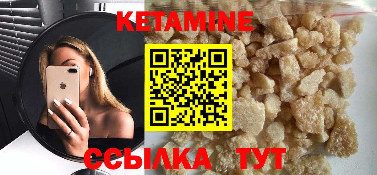 Кетамин ketamine Петрозаводск