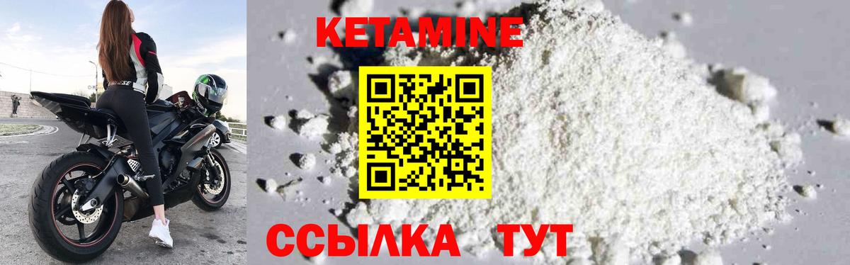Петрозаводск  КЕТАМИН ketamine  Вход с VPN 