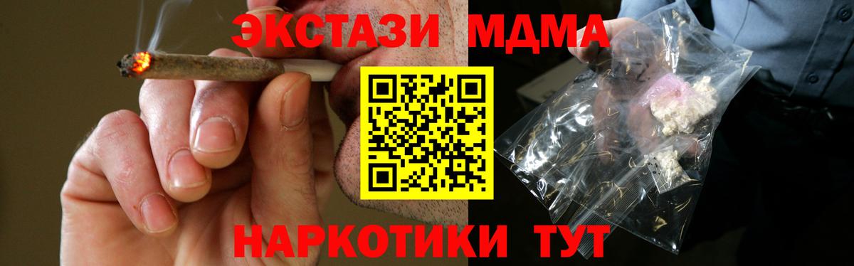 MDMA Molly  MDMA молли  МДМА  Вход с VPN  Петрозаводск 