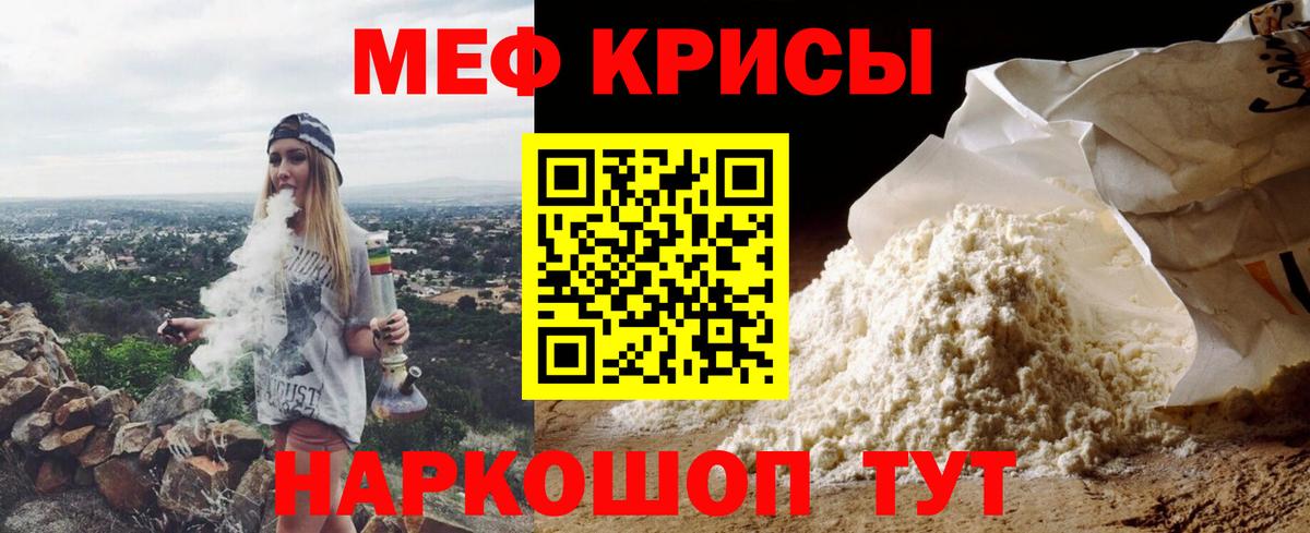 Мефедрон мука  Вход с VPN  МЯУ-МЯУ  Петрозаводск  продажа наркотиков  Мефедрон 4 MMC 