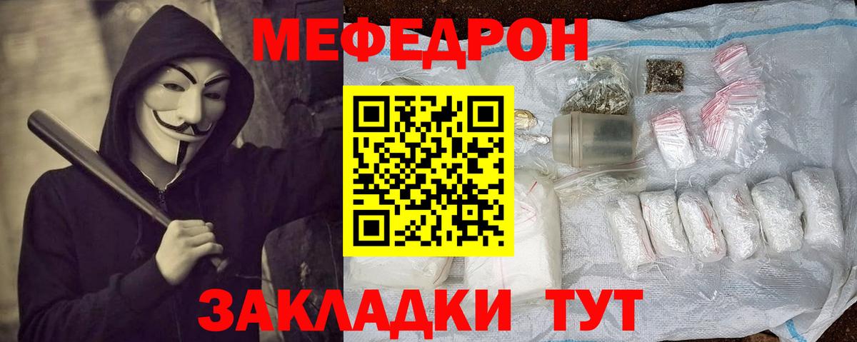 Меф мяу мяу Петрозаводск