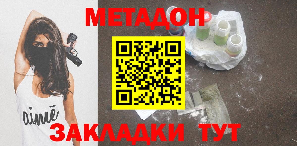 МЕТАДОН белоснежный Петрозаводск