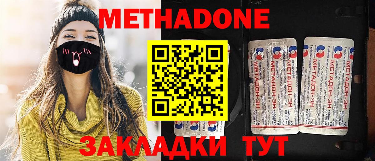 Метадон кристалл  Вход с VPN  Петрозаводск 