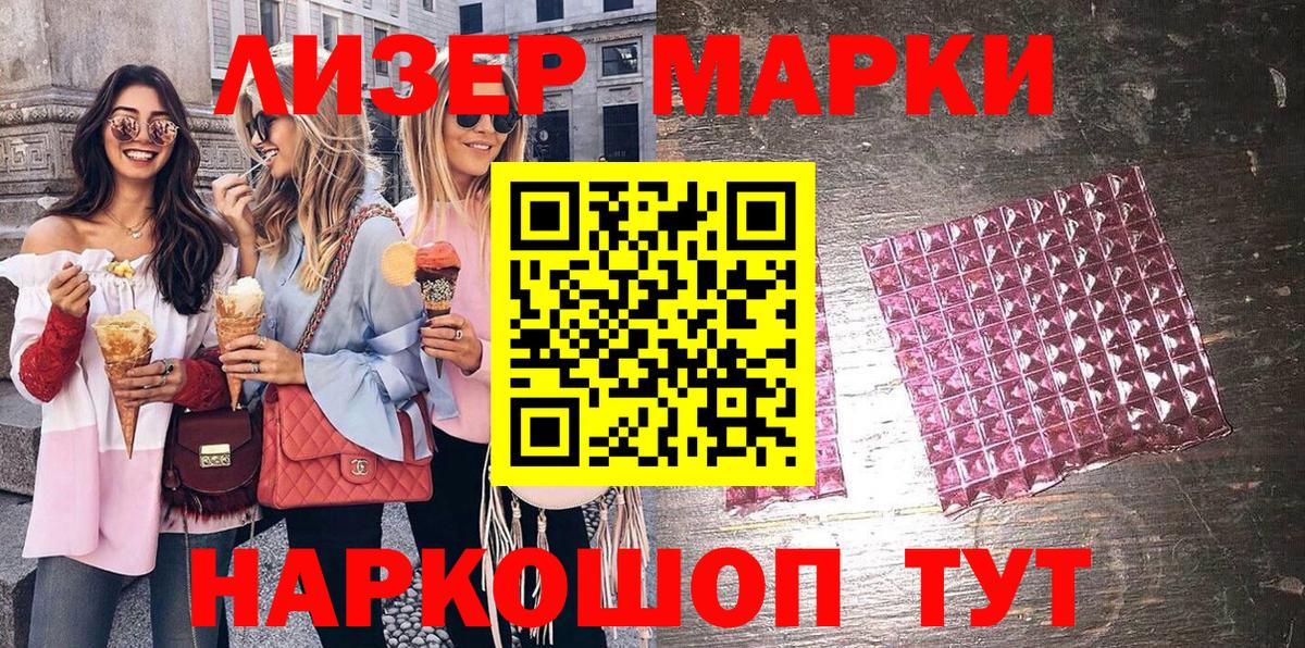 Марки N-bome 1500мкг Петрозаводск