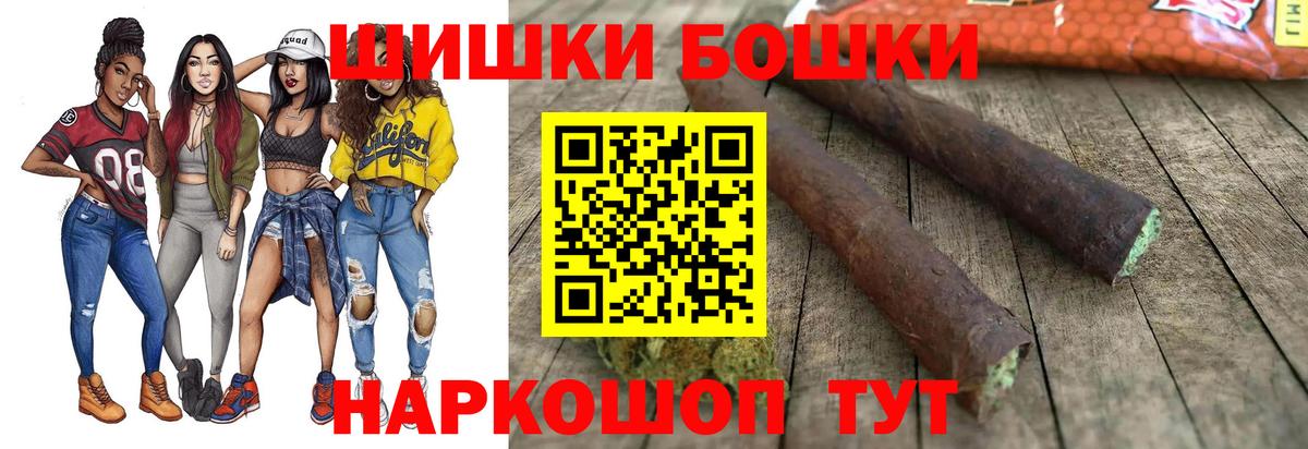 Бошки Шишки планчик  Вход с VPN  Петрозаводск  Шишки марихуана индика  Конопля конопля 